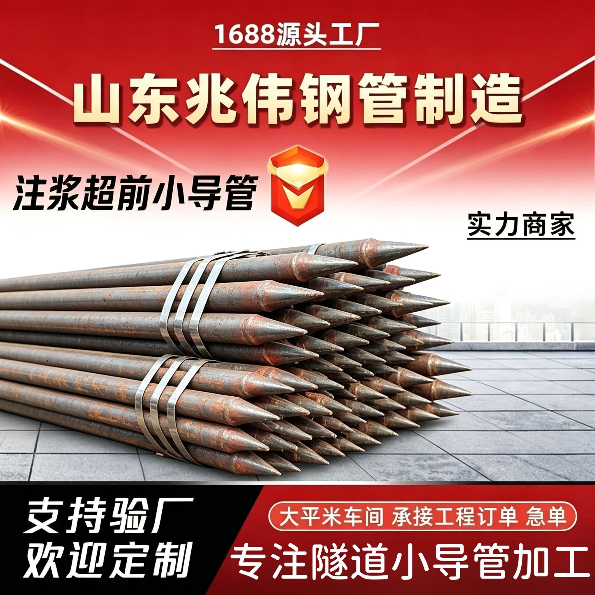 江门江门42超前小导管厂家｜隧道注浆锚管锁脚倒刺锁尖打孔加工
